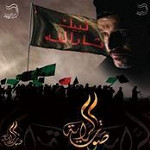 إصدار صوت الراية